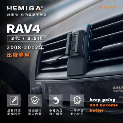 RAV4 手機架 2008-2012年 3代 3.5代 車用手機架 純扣卡 豐田 TOYOTA 金屬球頭 汽車手機架3