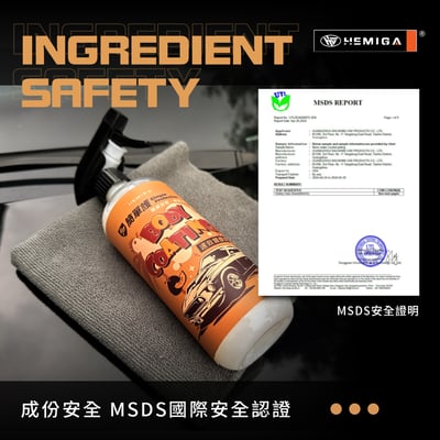HEMIGA 速效鍍膜劑 簡單護 汽車 車身 鍍膜劑 長效 鍍晶鍍膜 封體鍍膜 極佳絲滑9