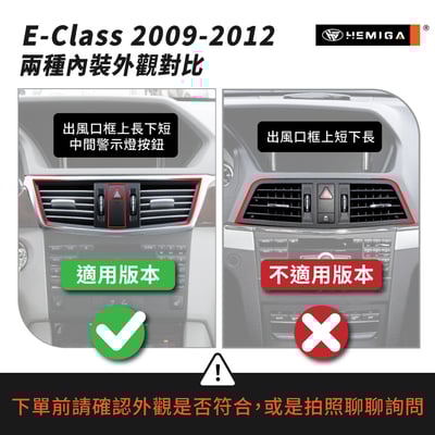 HEMIGA W212 E200 手機架 09-2012 E250 E300 E350 手機架3