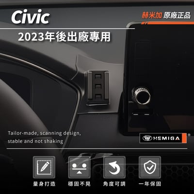 HEMIGA civic 11代手機架 23-2026 civic 11 手機架 喜美 11代 手機架 上置式3