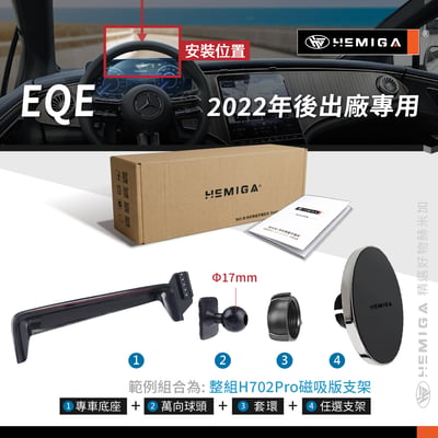 HEMIGA eqe 手機架 22-2025 EQE300 350 benz 賓士 螢幕型 手機架10