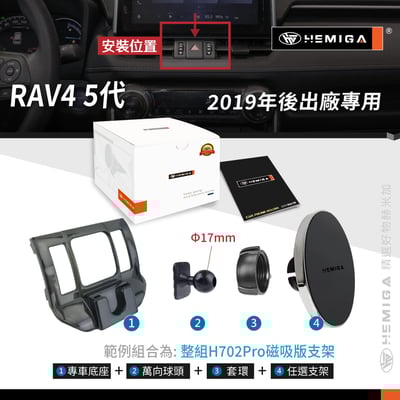 HEMIGA RAV4 手機架 2019~24 new RAV4 豐田 TOYOTA 手機架11