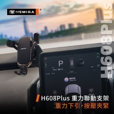 HEMIGA EX30手機架 2025-2026年 EX30 手機架 VOLVO 螢幕型 手機架9
