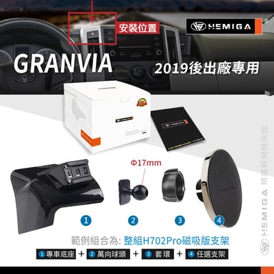 HEMIGA Granvia 手機架 2019後 海獅 豐田 TOYOTA 手機架11