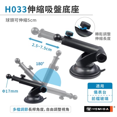 HEMIGA 車用手機架 吸盤 手機架 耐熱不脫落 機械夾緊 通用型 G624