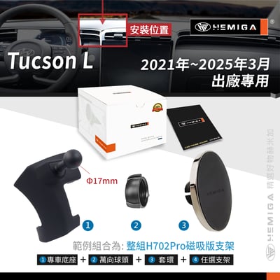 HEMIGA tucson l 手機架 2021-2025年3月 現代 土桑手機架11