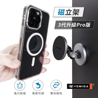 磁立架 360 單向 雙向磁吸支架 相容 magsafe 尺寸 磁吸環 磁吸 支架 鐵架磁吸支架 雙面磁吸手機架 H706Pro4