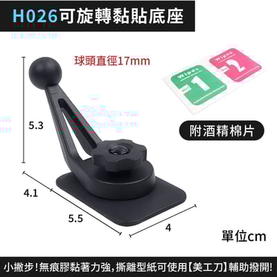 黏貼式底座 車用支架底座 手機架底座 360度可調式 手機架 配件7