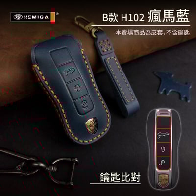 HEMIGA  Porsche鑰匙套macan cayenne Panamera鑰匙包 保時捷 真皮 鑰匙皮套16