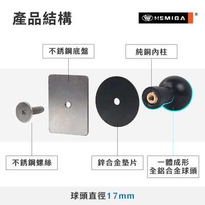 最強軔版 鋁合金 萬向球 17mm球頭 不斷頭 萬象球 二段式加固鎖定 更穩固