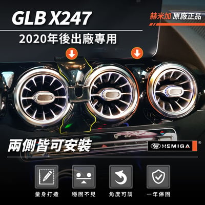 HEMIGA Benz GLB180 2020-26 GLB200 手機架 EQB手機架 賓士 手機架 GLB 手機架 X2473