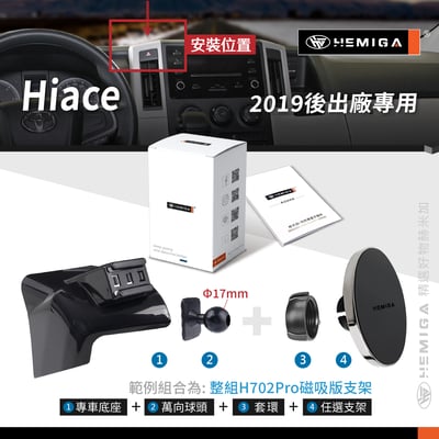 HEMIGA Hiace手機架 6代 2019後 海獅 豐田 TOYOTA 手機架10