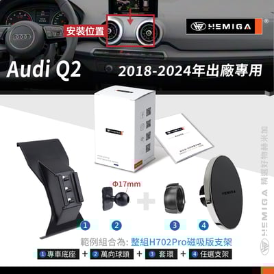 HEMIGA Q2手機架 2018-2024 q2 手機架 純扣卡 Audi 奧迪 專用型 手機架11