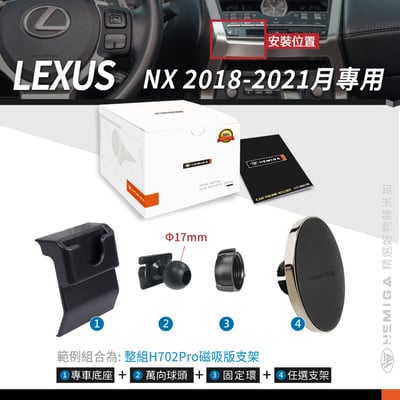 HEMIGA 2018-21 NX 手機架 NX200 手機架 NX300h 手機架 lexus 手機架11