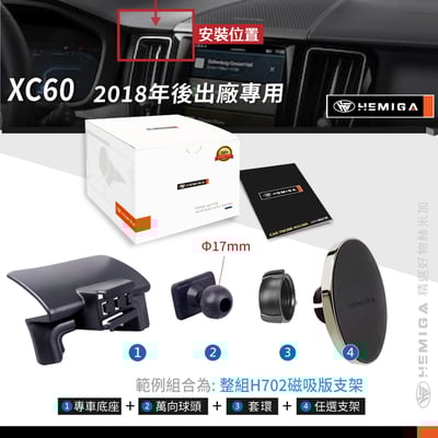 HEMIGA 富豪XC60 手機架 2018-24 VOLVO 手機架 T款 手機架12