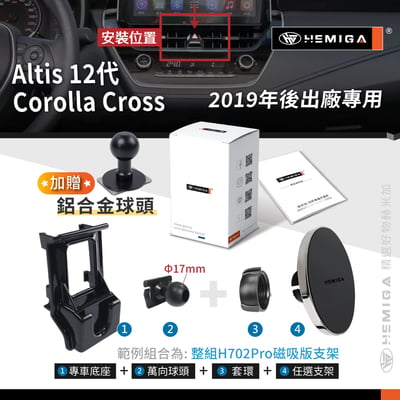 HEMIGA TOYOTA Altis 12代 2019-25 專用手機架 auris Corolla Cross CC 手機架 豐田12