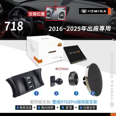 HEMIGA 718 Cayman 手機架 2016-2025 純卡扣 718 Boxster 保時捷 手機架11
