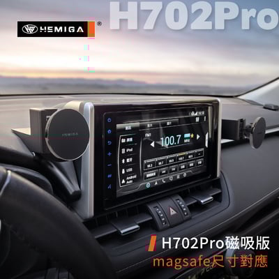 HEMIGA RAV4 手機架 5代 2019~23 台灣設計 純扣卡 雙機版 RAV4手機架 螢幕型9