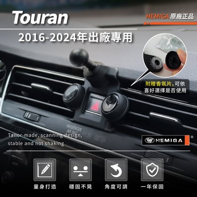 HEMIGA Touran手機架 2016-2024年 純扣卡 Touran 福斯 土狼 手機架3