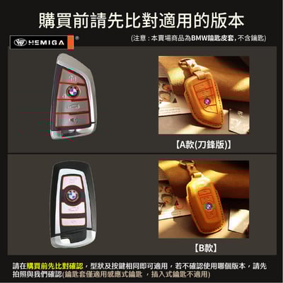 HEMIGA BMW鑰匙套 x1 x2 x3 x4 x5 x6 f30 g30 g20 g01 g05 真皮 鑰匙皮套4