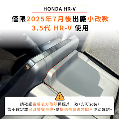 HRV HR-V 手機架 3.5代 2026年式 台灣研發 小改款 本田 HONDA 車用手機架 金屬球頭 汽車手機架11