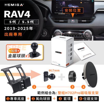 RAV4 手機架 2019-2025年 5代 5.5代 車用手機架 純扣卡 豐田 TOYOTA 金屬球頭 汽車手機架12