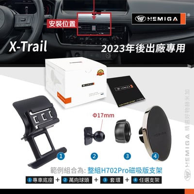 HEMIGA X-Trail手機架 2023-2025 日產 Nissan 手機架11
