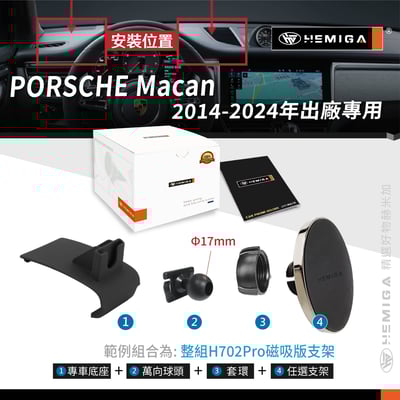 HEMIGA 保時捷 2014~2024 Porsche macan 馬肯 手機架 專用手機架 車用手機架10