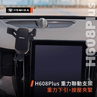 HEMIGA XC60 手機架 2026年 XC90 手機架 加贈金屬球頭 富豪 螢幕型 手機架10