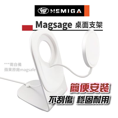 HEMIGA 鋁合金 magsafe配件 Magsafe支架 底座 桌上型支架 適用 磁吸 無線充電底座 配件2