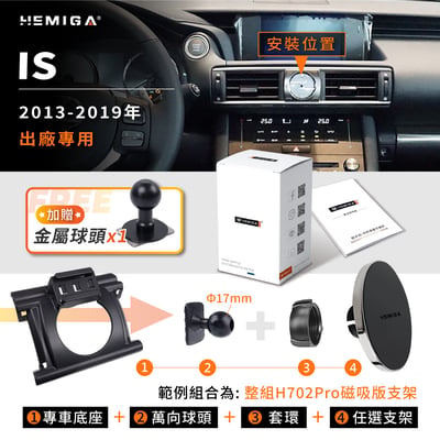 LEXUS IS 手機架 2013-2019年 IS300 IS200t 車用手機架 純扣卡 凌志 金屬球頭 汽車手機架11