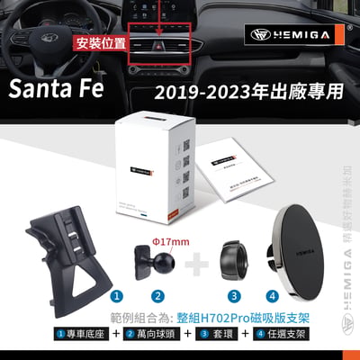 HEMIGA santa fe 手機架 2019-2023 卡扣免黏貼 現代Santa Fe 手機架10