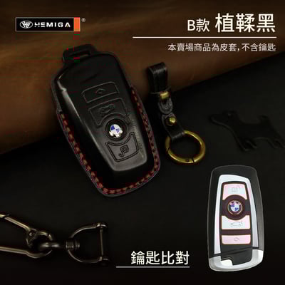 HEMIGA BMW鑰匙套 x1 x2 x3 x4 x5 x6 f30 g30 g20 g01 g05 真皮 鑰匙皮套16