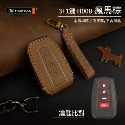 HEMIGA toyota 鑰匙包rav4 altis cross chr 鑰匙皮套 真皮 純手工 汽車鑰匙套 匠心系列20