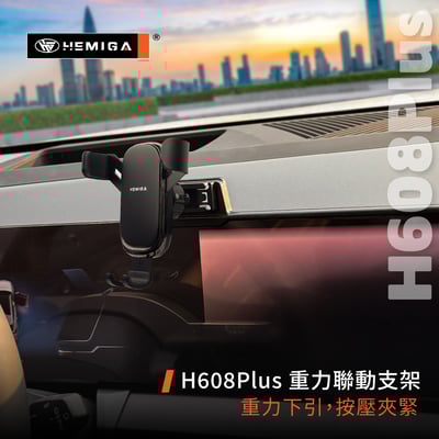 HEMIGA X3 手機架2025年大改款 G45 手機架 螢幕型 BMW 手機架10
