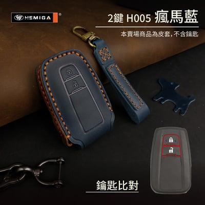 HEMIGA toyota 鑰匙包rav4 altis cross chr 鑰匙皮套 真皮 純手工 汽車鑰匙套 匠心系列13