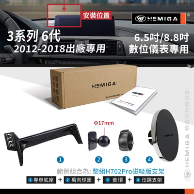 HEMIGA 3系12-2018 F30 F31 手機架 F34 F32 320i 328i 318d 320d BMW 屏幕型11