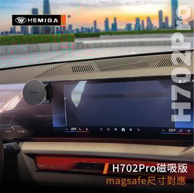 HEMIGA 5系 2024 i5 G60 寶馬 BMW 520i 手機架 屏幕型7