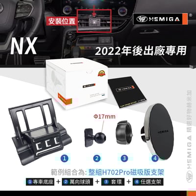 HEMIGA lexus 2022-25年 NX 手機架 lexus 手機架 NX200 手機架 NX250 手機架11