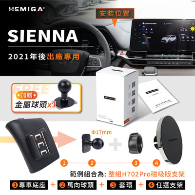 Sienna 手機架 2021-2026年 車用手機架 豐田 TOYOTA 金屬球頭 汽車手機架10