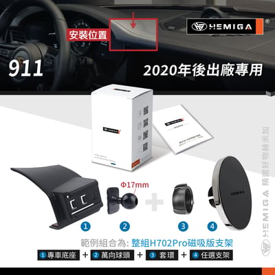 HEMIGA 911手機架 2020-2026年 保時捷 911 Carrera GTS 手機架10