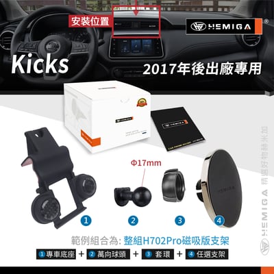 HEMIGA kicks手機架 2017後 視角提高 不擋螢幕 日產 Nissan 手機架11