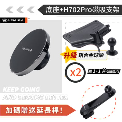 HEMIGA LBX手機架 台灣研發設計 2024-2026 強韌金屬球頭 專利多滑槽16