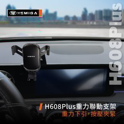 HEMIGA GLB180 手機架20~2026年 GLB200 EQB250 X247 手機架 螢幕型9