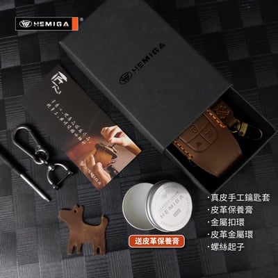 HEMIGA benz 鑰匙包w205 glc w213 c300 e200 w206 鑰匙套 真皮 汽車鑰匙套 皮套10