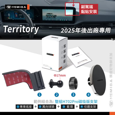 HEMIGA territory 副駕端 手機架 台灣研發專利 tt手機架 純扣卡 25-26年 金屬球頭 福特 手機架16