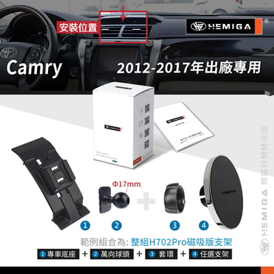HEMIGA Camry手機架 2012~2017年 7代 純扣卡7.5代 camry 手機架11