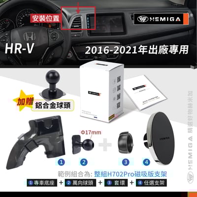 HEMIGA HRV手機架 2016-2021 純扣卡安裝 HR-V手機架 2代 本田 HONDA手機架12