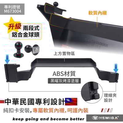 HEMIGA RAV4手機架 5.5代專用 台灣開發 2024~2025年 純扣卡 3合1罝物盒4
