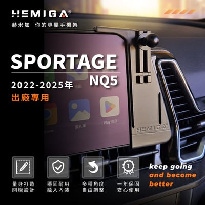 Sportage 副駕版 手機架 2022-2025年 台灣研發 KIA NQ5 車用手機架 起亞 金屬球頭 汽車手機架3